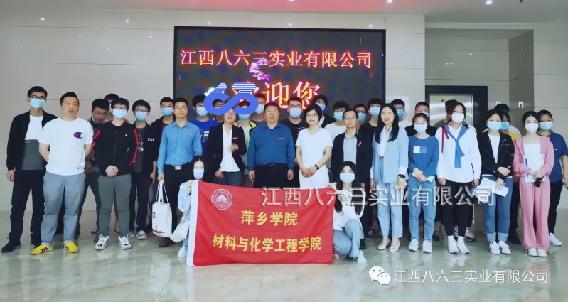 萍鄉(xiāng)學院與八六三校企參觀交流活動成功舉辦