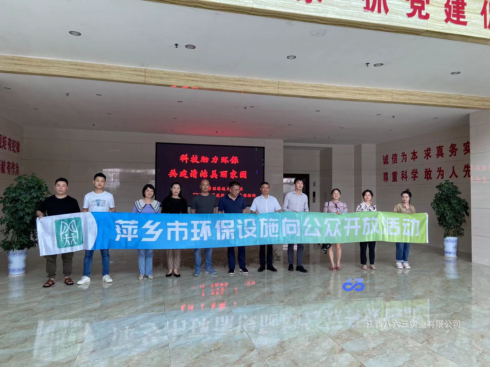 環(huán)保設施公眾開放活動總結