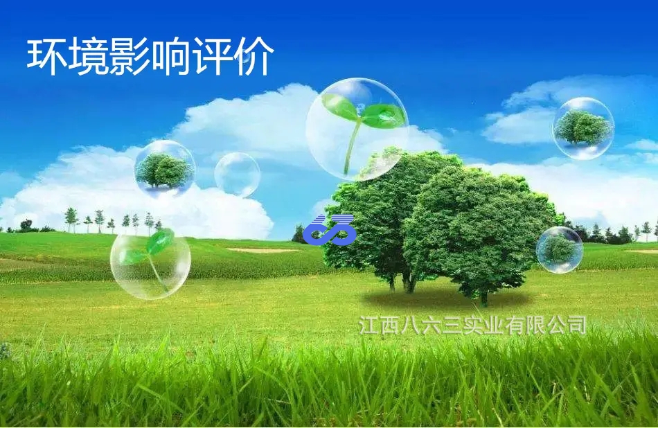 江西八六三實業(yè)有限公司HW50廢催化劑再生生產線擴建項目 環(huán)境影響評價第二次公示
